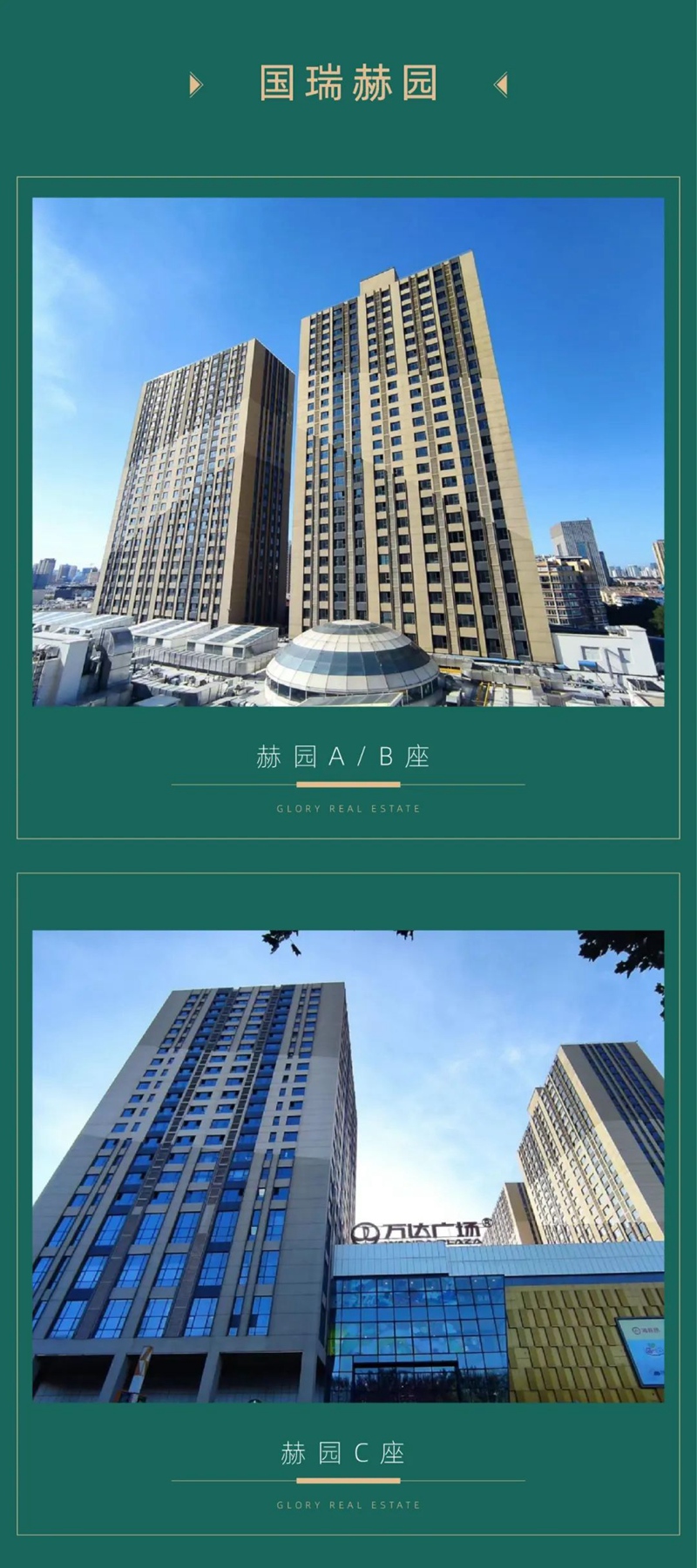 邯鄲國(guó)瑞工程進(jìn)度 | 實(shí)景現(xiàn)房 共鑒理想人居