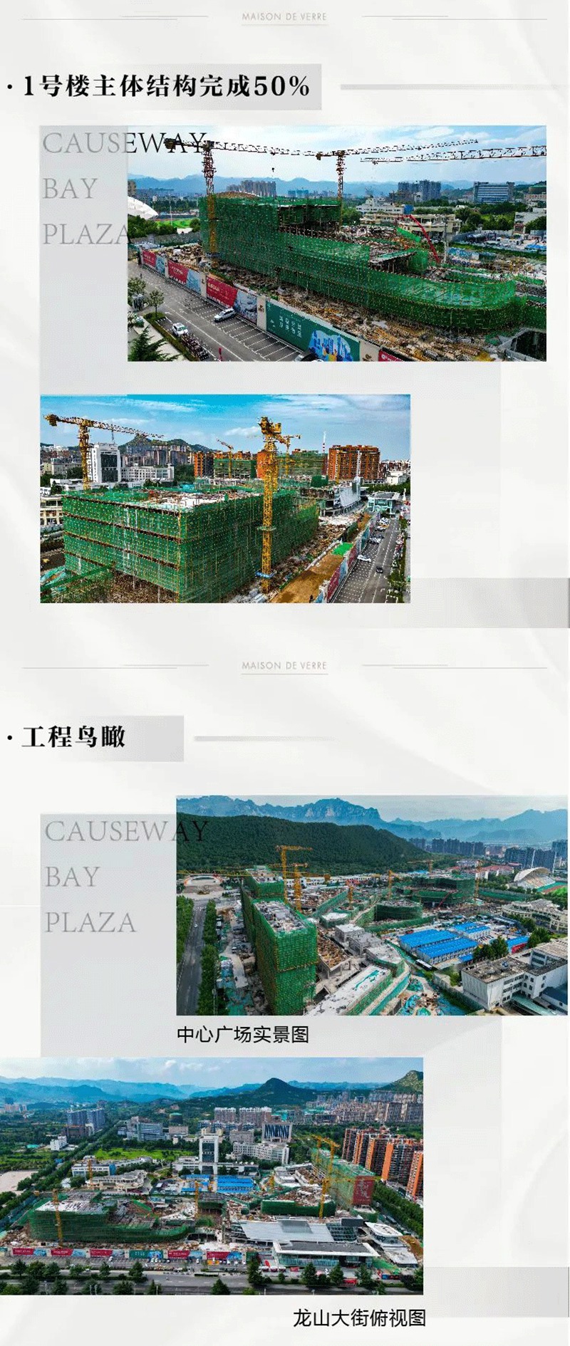 涉縣銅鑼灣廣場 | 秋韻傳佳音 臻心寄信箋~