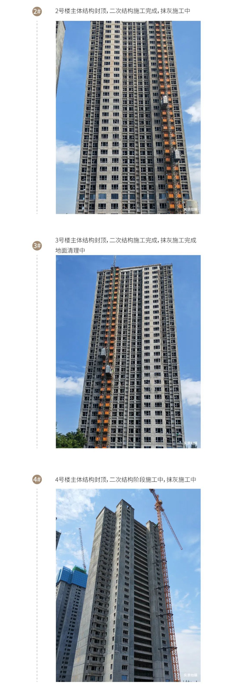 8月家書 | 永年·美的城 家境可期 奏響生活的華美樂章！