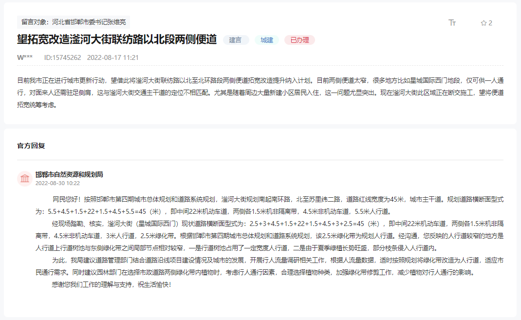 邯鄲滏河大街聯(lián)紡路以北段兩側(cè)便道有無(wú)拓寬計(jì)劃？