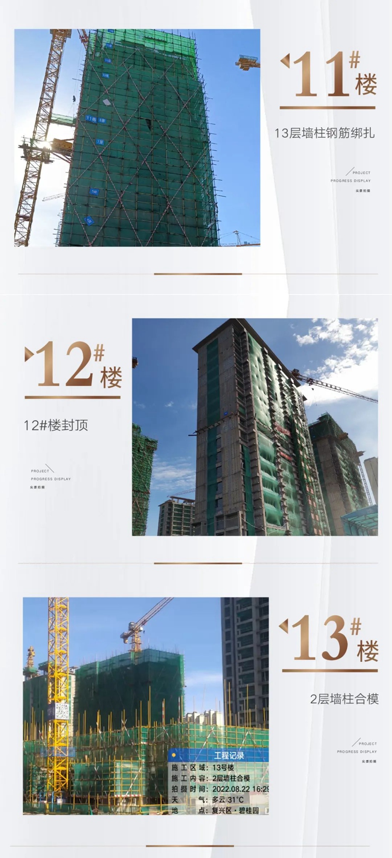 邯鄲碧桂園雍華府 | 秋韻家音 精筑美好
