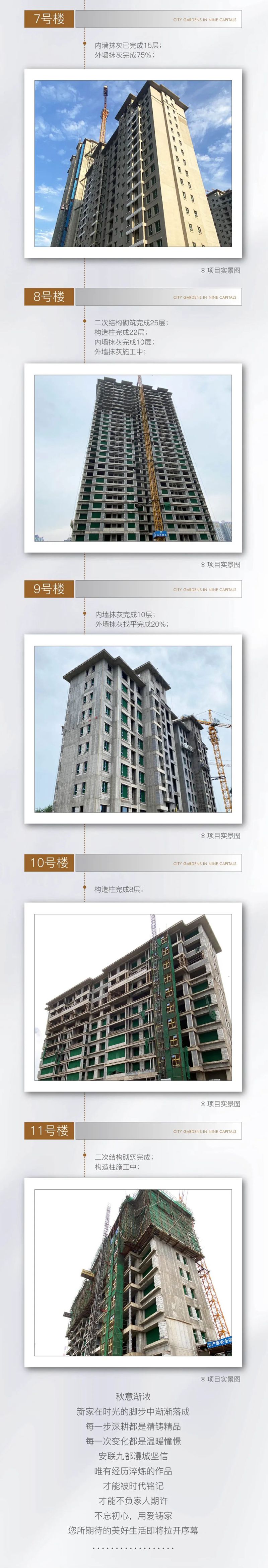 安聯(lián)九都漫城 8月家書(shū) | 初秋意正濃，家期如約至