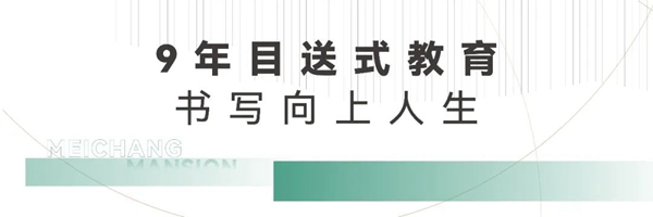 這個(gè)城芯品質(zhì)人居，藏著永年人更理想的生活！