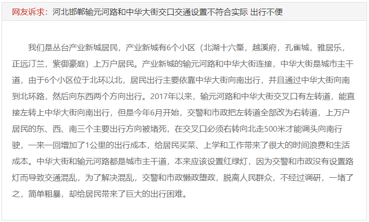 邯鄲輸元河路與中華大街交口交通設(shè)置不規(guī)范