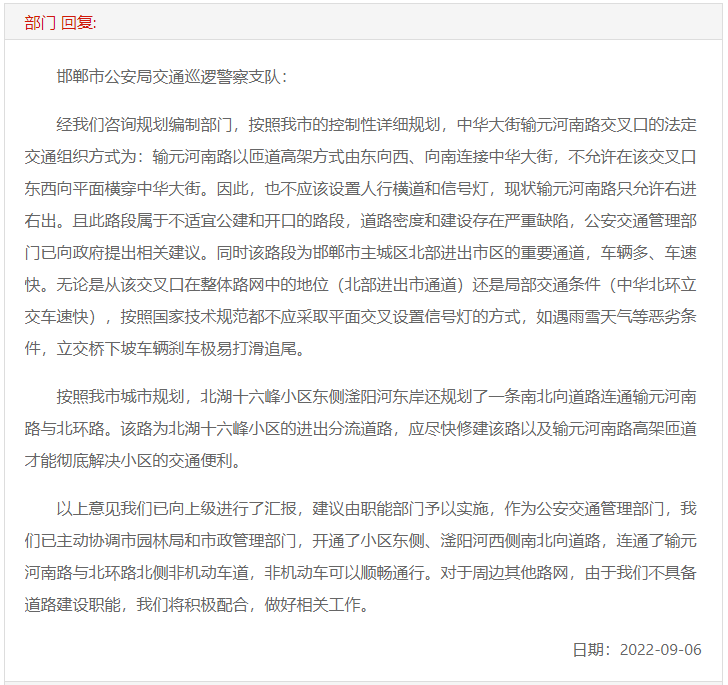邯鄲輸元河路與中華大街交口交通設(shè)置不規(guī)范