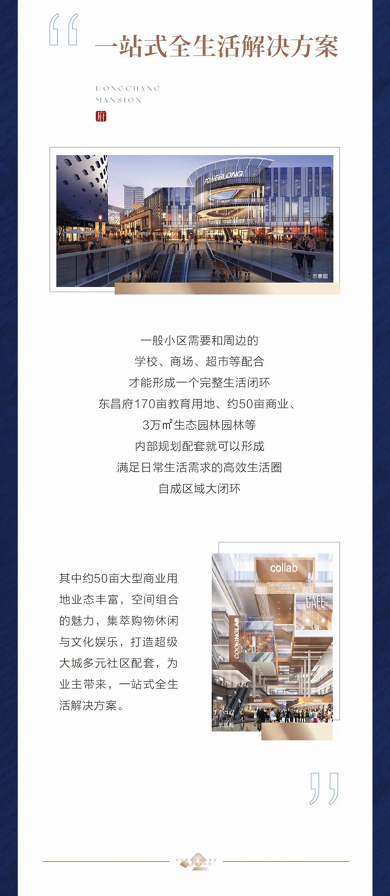 邯鄲中房東昌府 | 一座超級(jí)城市的崛起