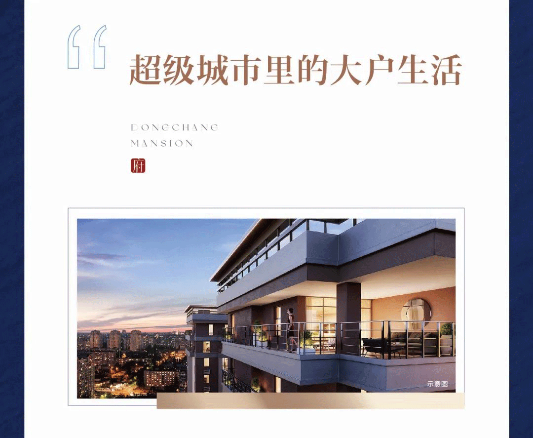 邯鄲中房東昌府 | 一座超級(jí)城市的崛起