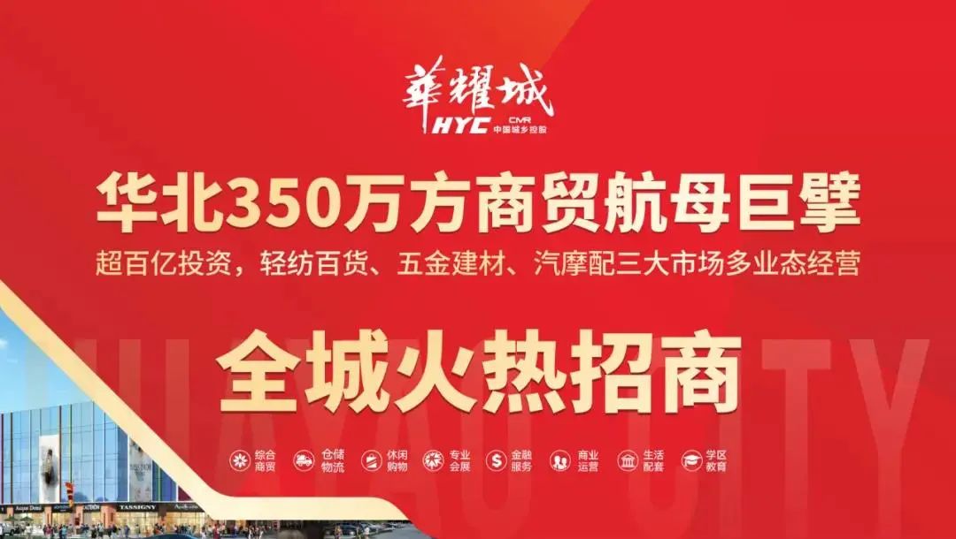 邯鄲華耀城 | 真人斗地主強(qiáng)勢來襲！