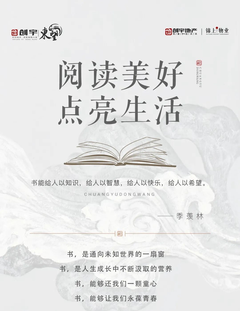  閱讀美好 點(diǎn)亮生活｜創(chuàng)宇圖書館書單及借閱規(guī)則請(qǐng)知悉
