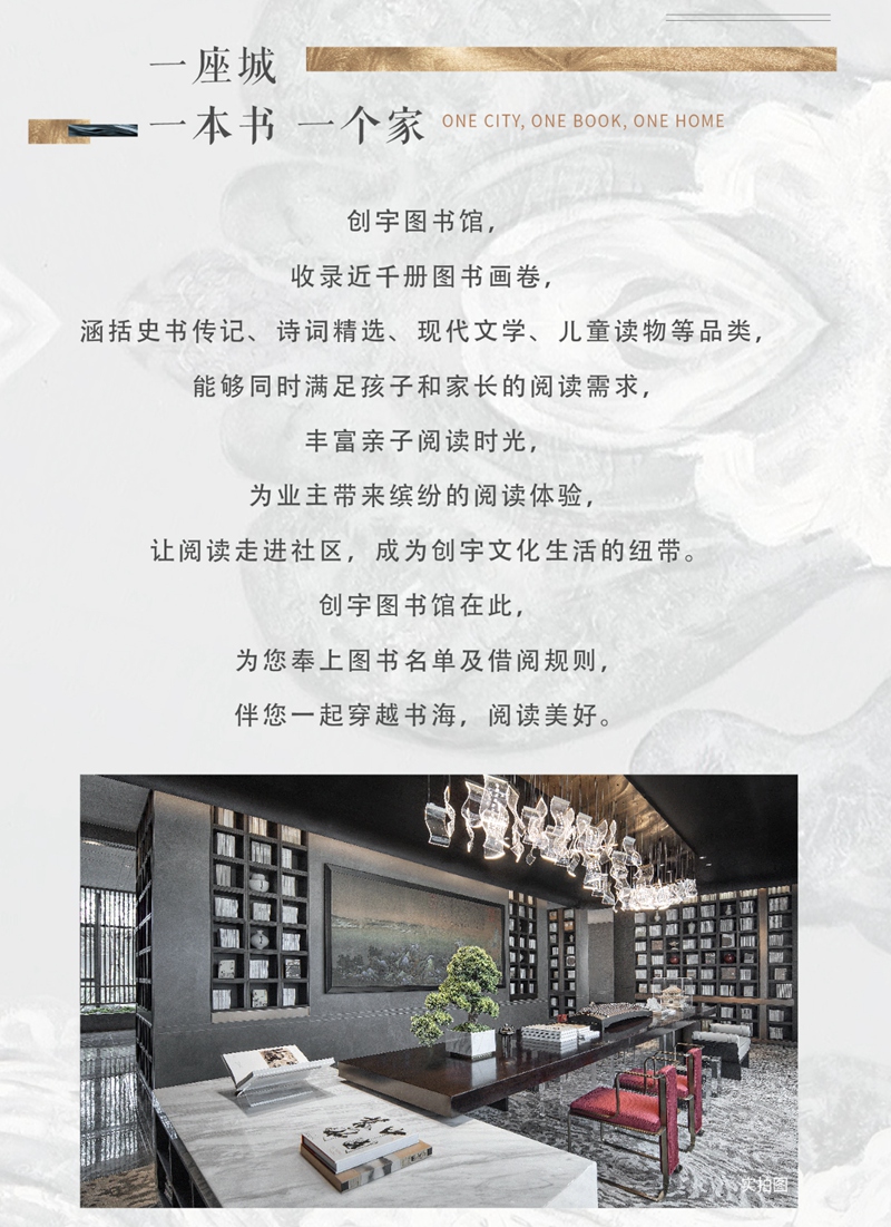  閱讀美好 點(diǎn)亮生活｜創(chuàng)宇圖書館書單及借閱規(guī)則請(qǐng)知悉