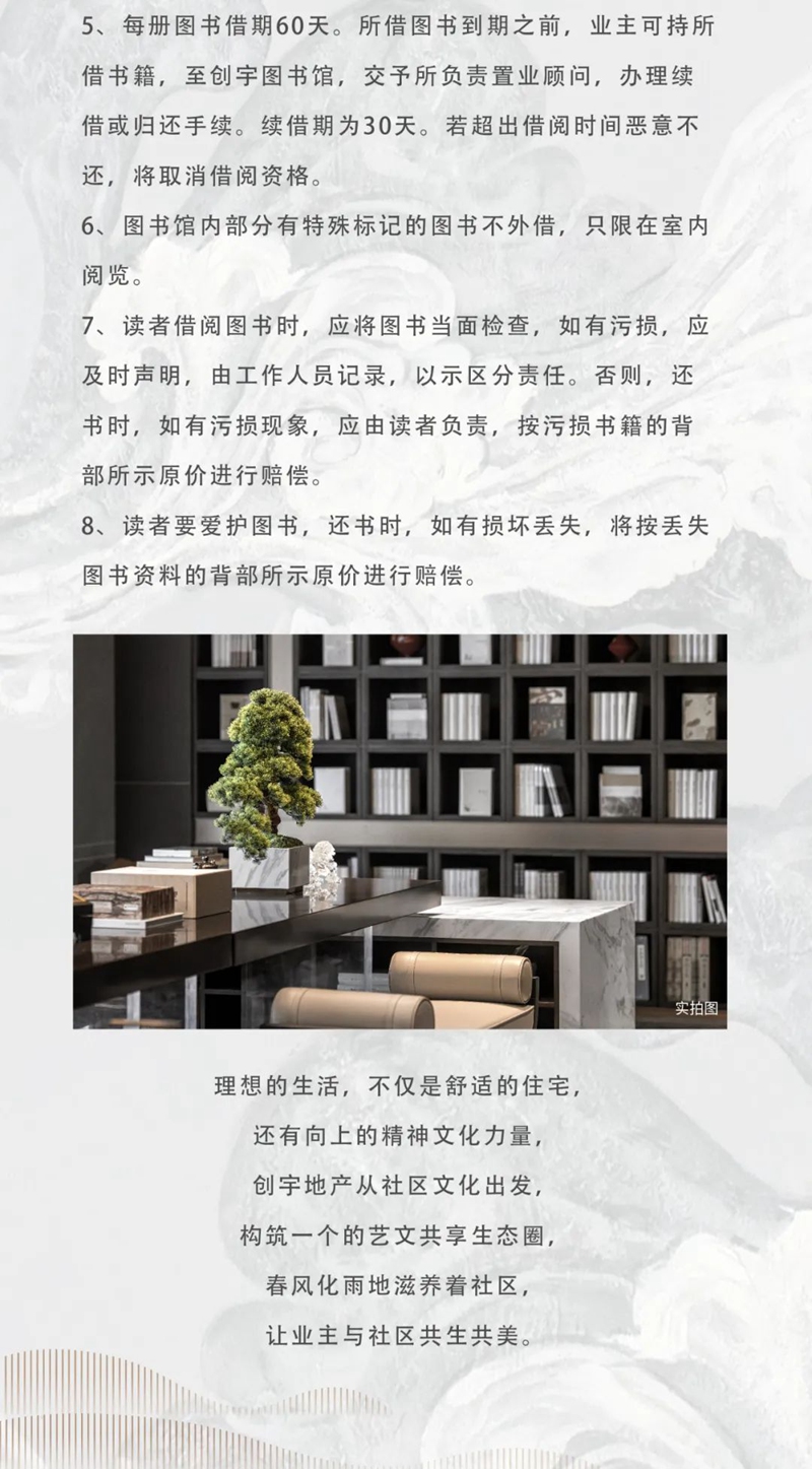  閱讀美好 點(diǎn)亮生活｜創(chuàng)宇圖書館書單及借閱規(guī)則請(qǐng)知悉