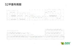 S2平面布局圖