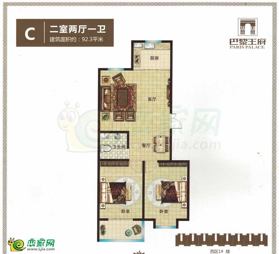 誠心急售巴黎王府，電梯洋房，新一中南