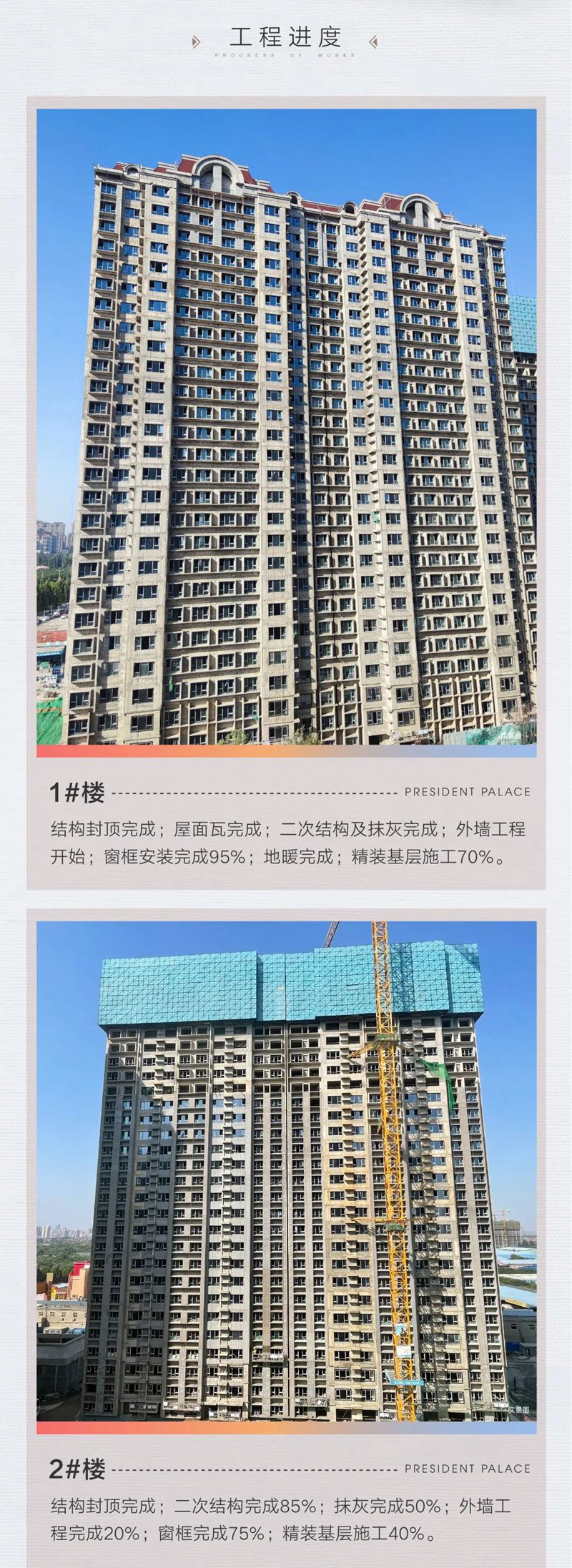 邯鄲凱旋門丨9月工程家書：匠心致初心，精工鉅筑