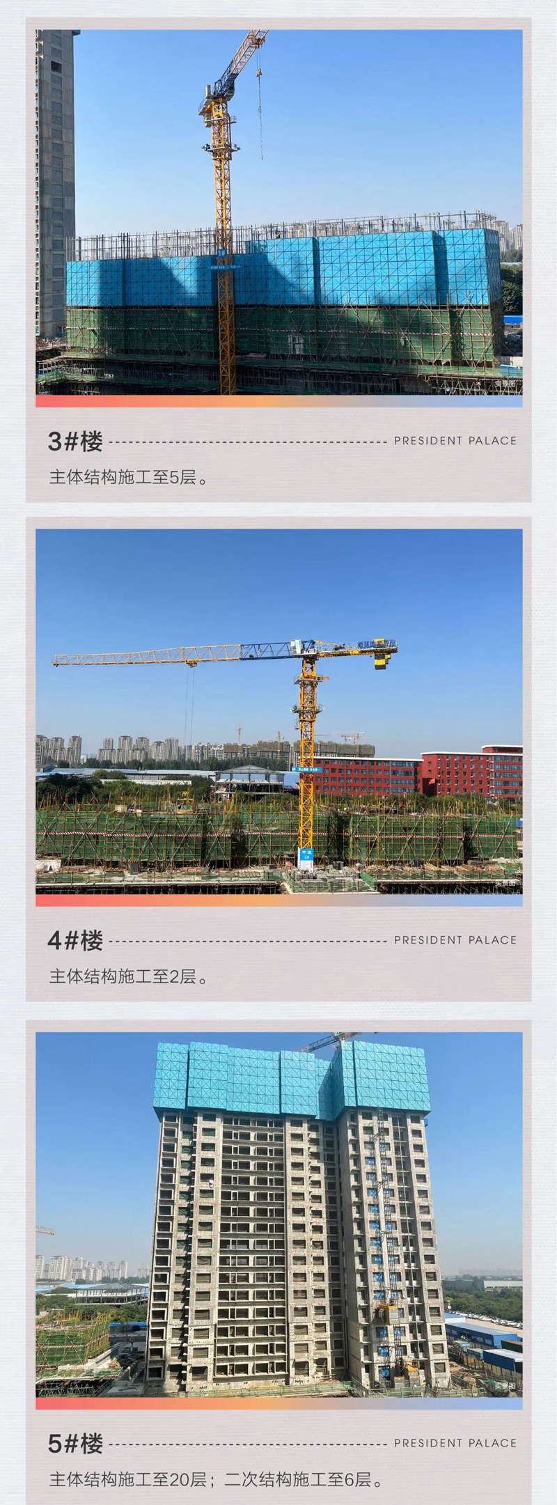邯鄲凱旋門丨9月工程家書：匠心致初心，精工鉅筑