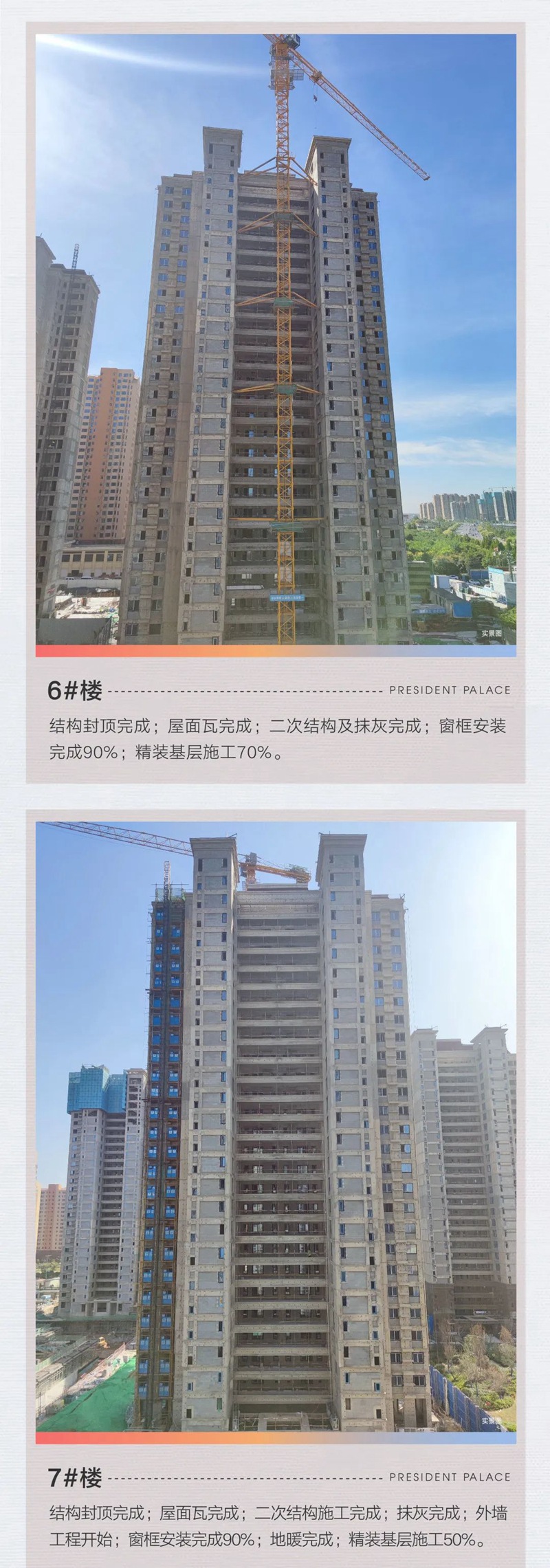 邯鄲凱旋門丨9月工程家書：匠心致初心，精工鉅筑