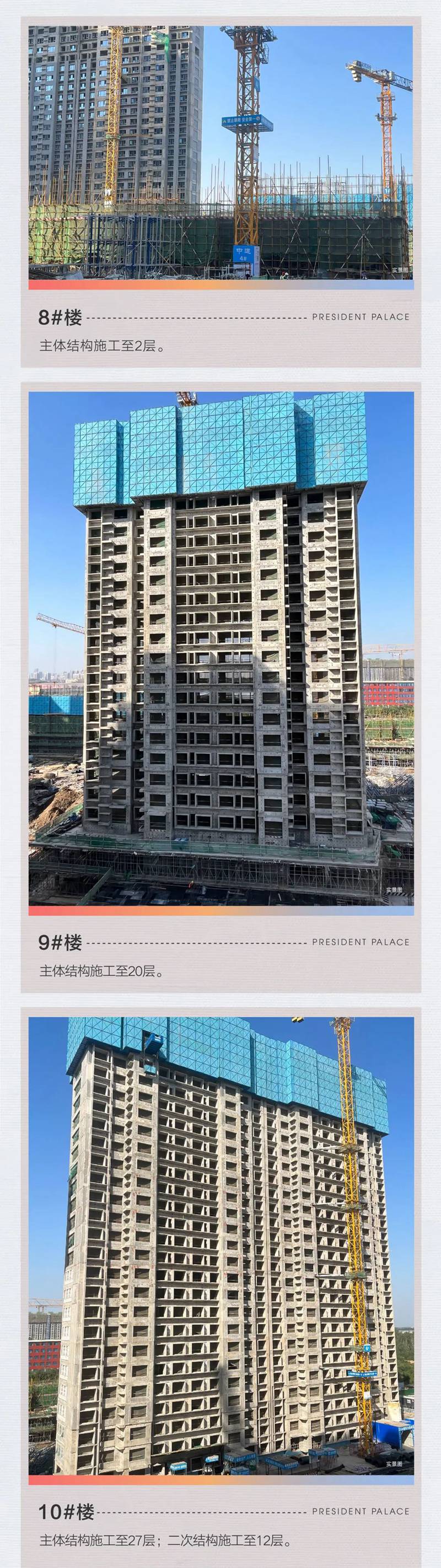 邯鄲凱旋門丨9月工程家書：匠心致初心，精工鉅筑