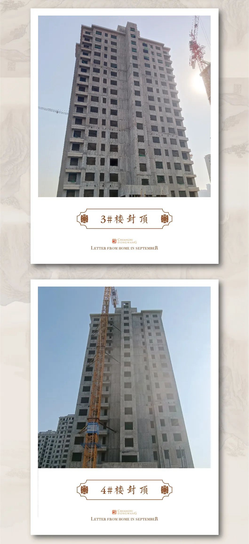 金風(fēng)寄語(yǔ) 敬呈美好｜創(chuàng)宇?東望9月家書