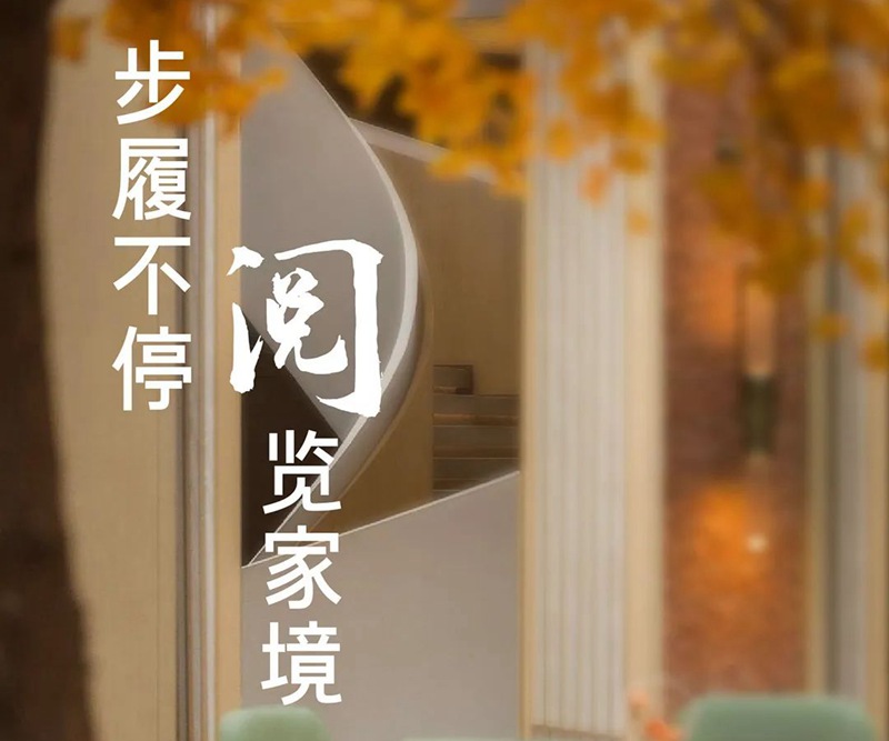 家書(shū) | 邯鄲保利閱云臺(tái)9月份家書(shū)為您遞呈