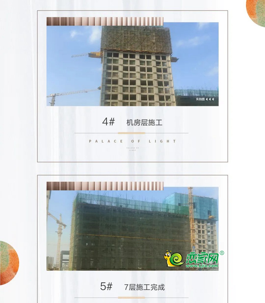 保利和光尘樾4#5#（2022.10.01）