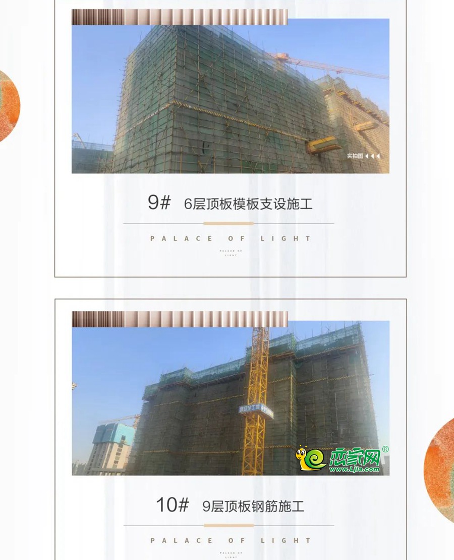 保利和光尘樾9#10#（2022.10.01）