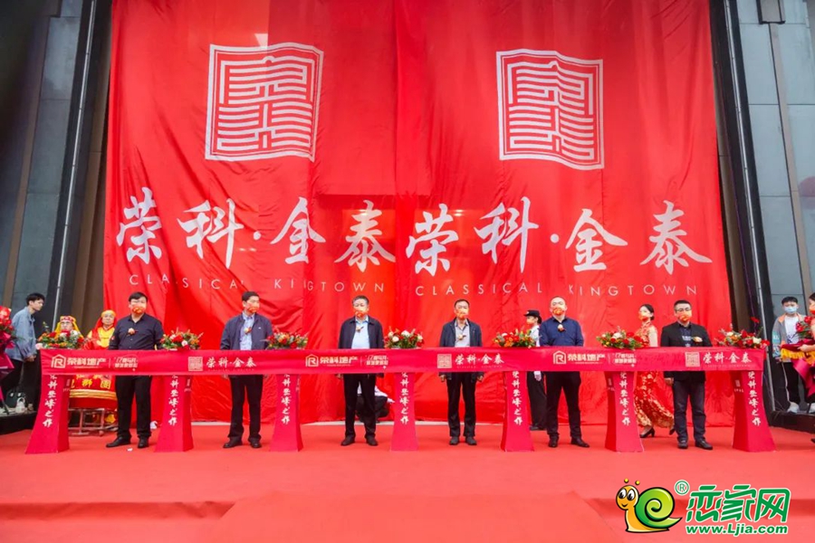榮科金泰營(yíng)銷中心開放