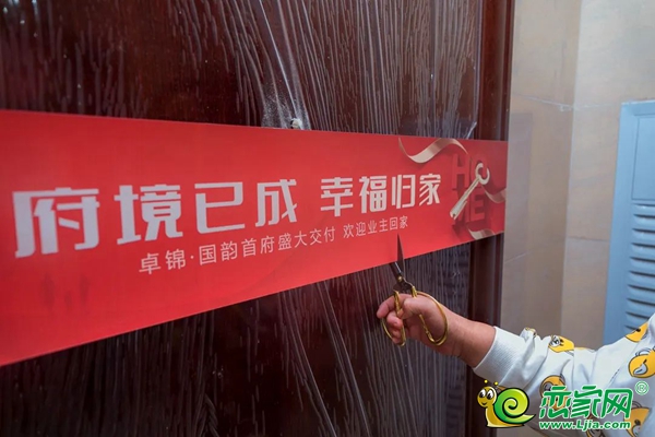 歸心交付 | 國韻首府如期交付，歡迎業(yè)主歸家！