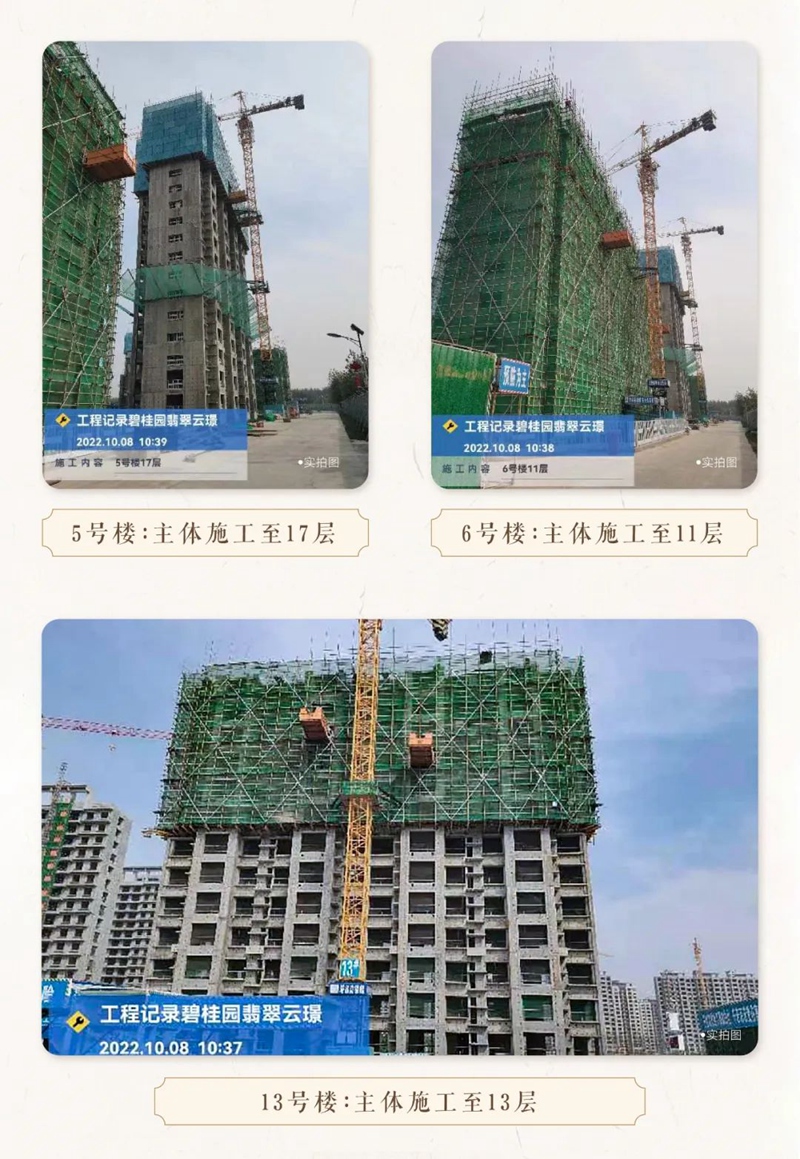 碧桂園翡翠郡 | 十月家書(shū)，涼風(fēng)有信，執(zhí)筆錦秋