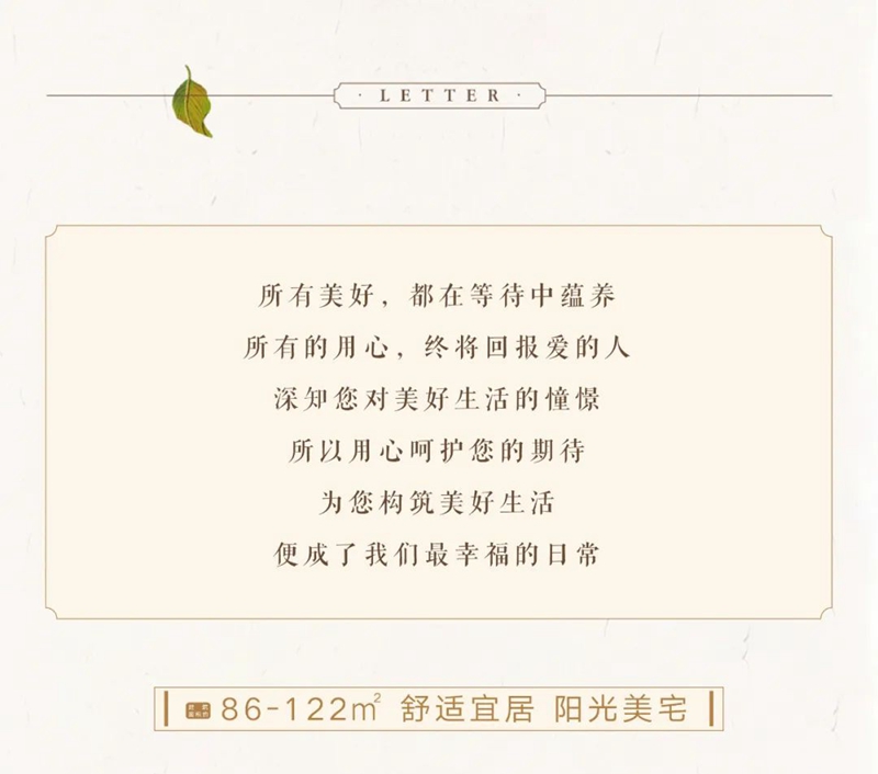 碧桂園翡翠郡 | 十月家書(shū)，涼風(fēng)有信，執(zhí)筆錦秋