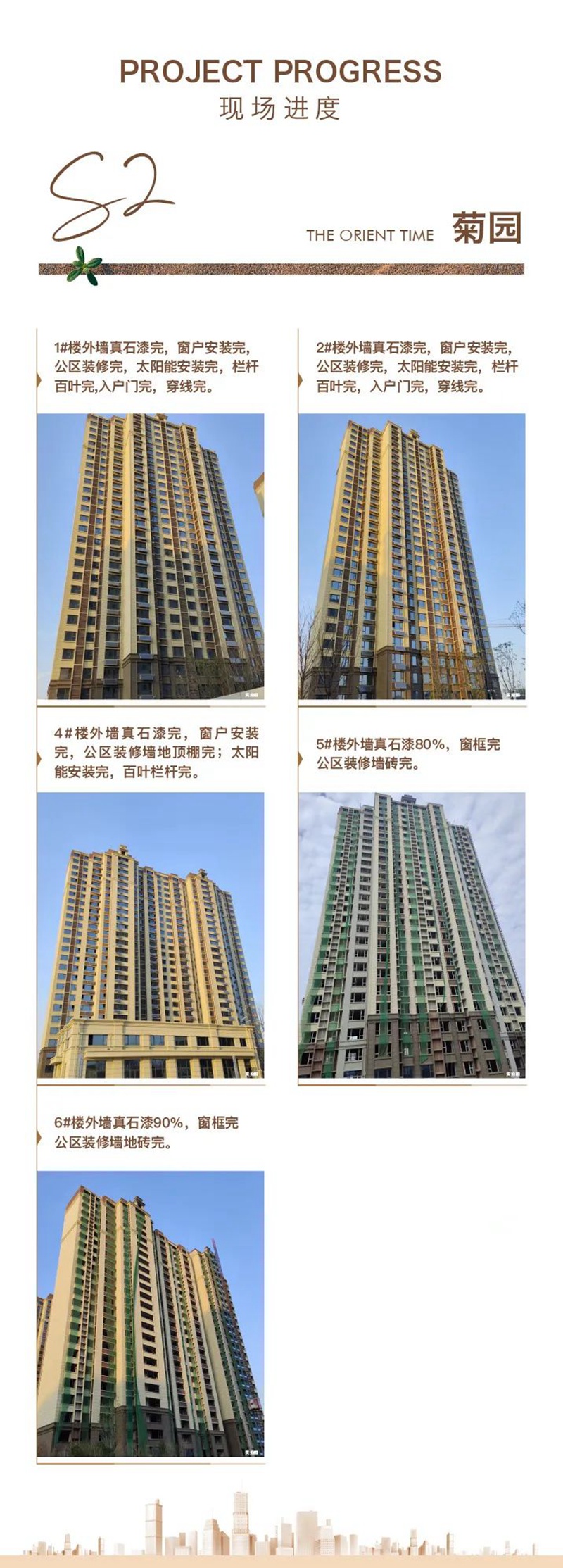 10月家書 | 邯鄲春華秋實家境漸成，敬啟美好