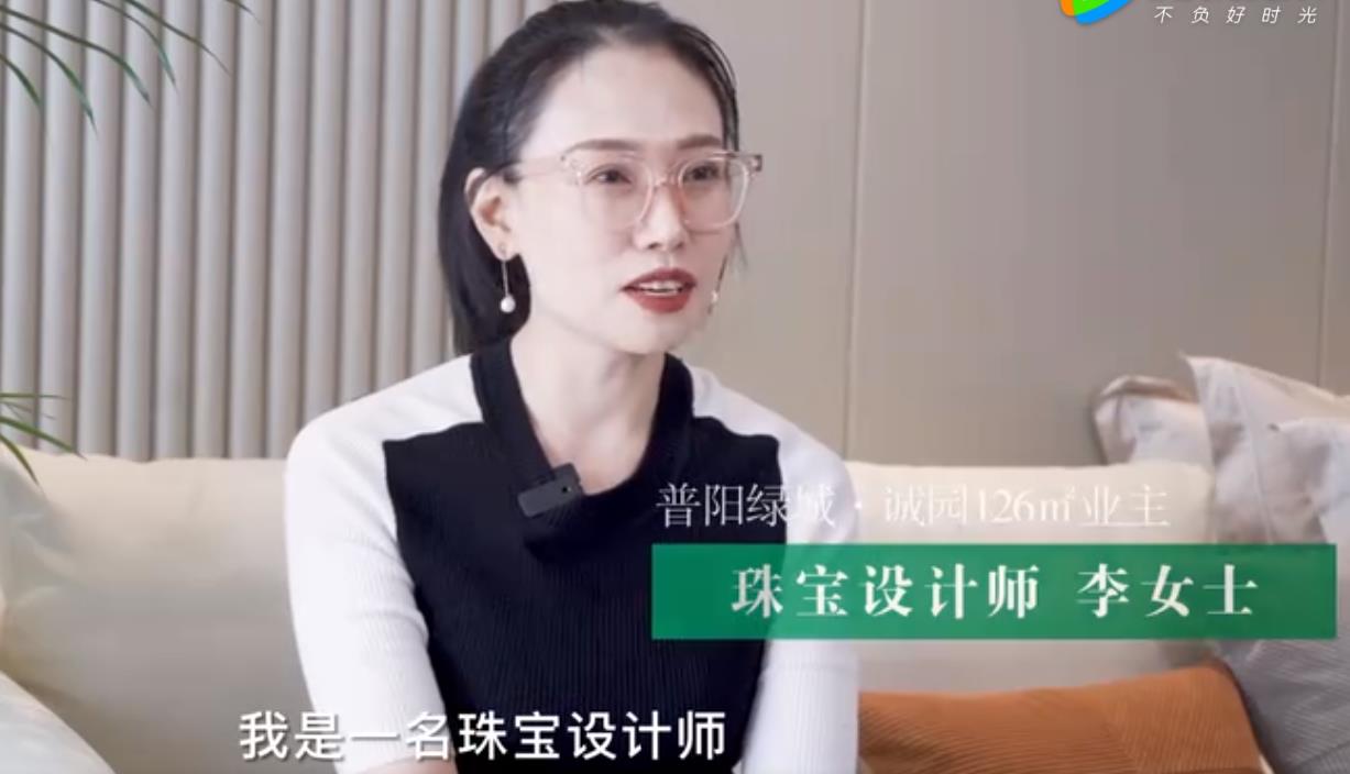 普阳绿城·诚园业主采访 | 用发现美的眼睛体会126㎡户型