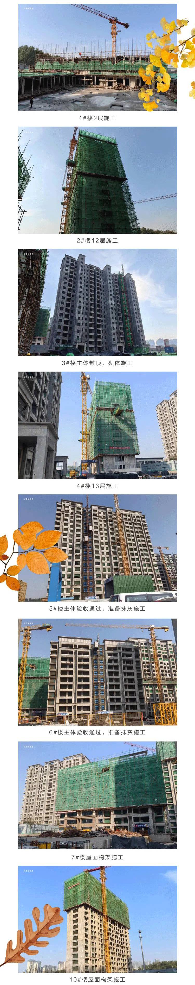 此刻秋實(shí)丨共鑒新城公園尚府10月工程播報(bào)