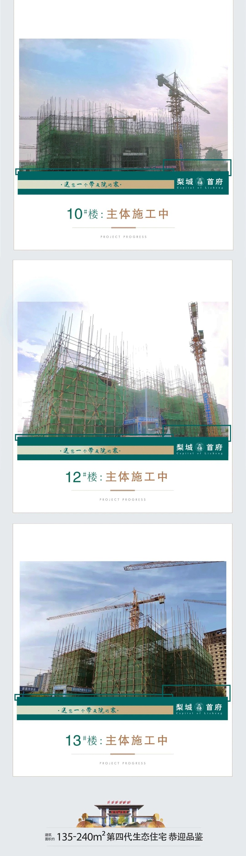 邯鄲梨城首府10月家書 不負(fù)時(shí)光 匠心筑家