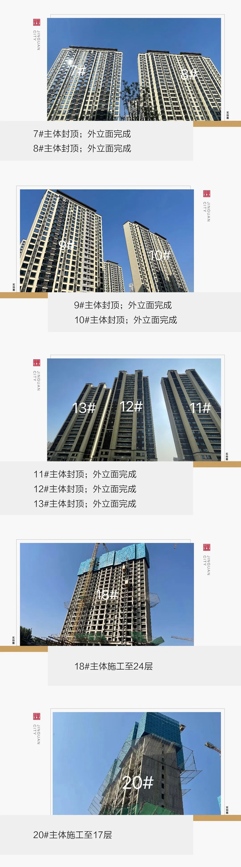 10月家書 | 美的·錦觀城 以秋豐盛 寄送美好