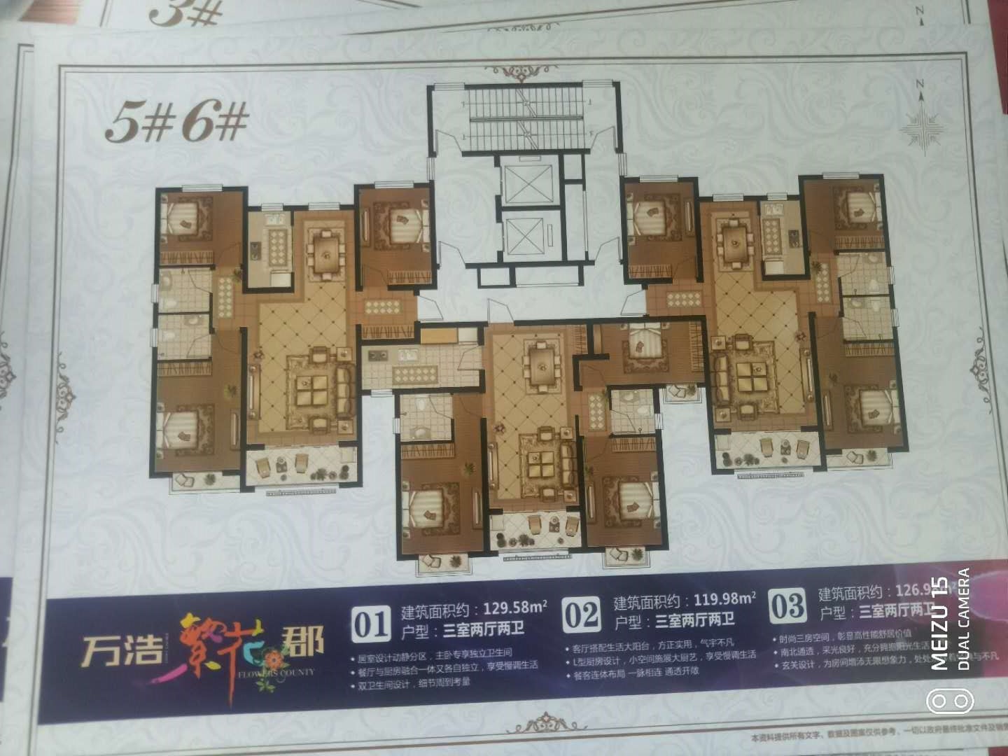 万浩繁花郡全款包更名送车位地下室2层