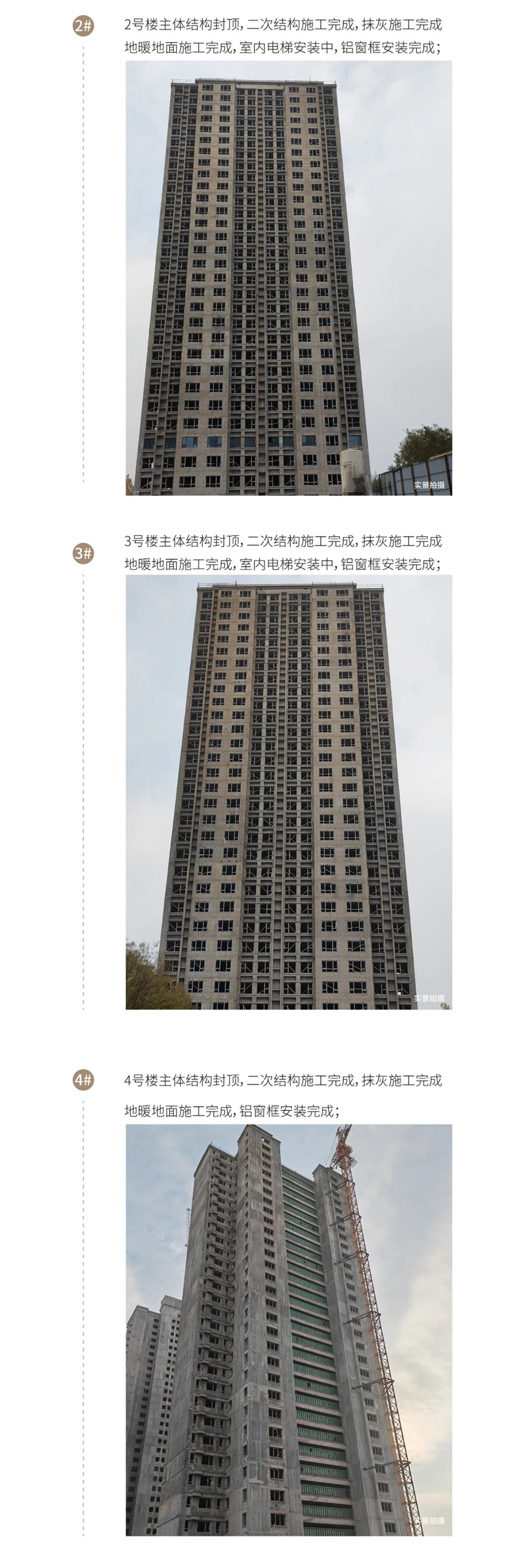 11月家書 | 永年·美的城 初冬涼意濃，家音暖人心