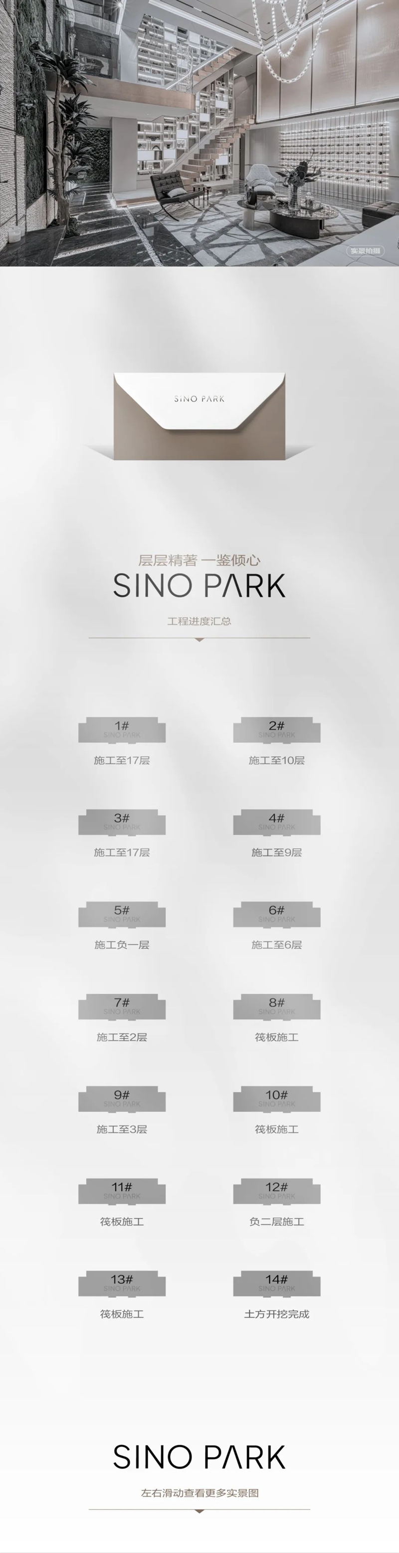 11月家書 | 公園天下 公園壹載 素箋臻情
