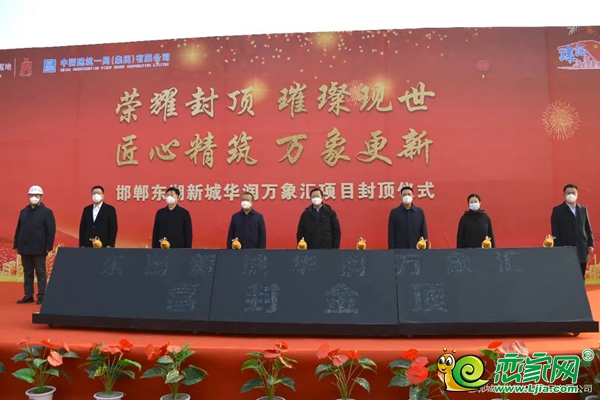 邯鄲華潤(rùn)萬(wàn)象匯商業(yè)綜合體項(xiàng)目主體結(jié)構(gòu)封頂