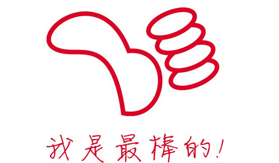 邯郸2013高考励志文化衫图案火热征集中(3)