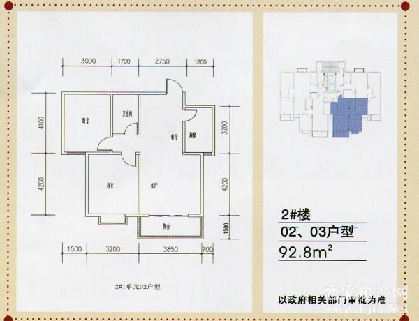 星城国际户型图