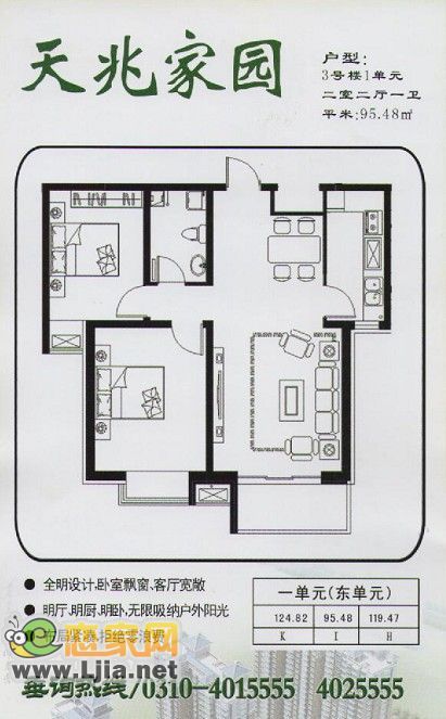 天兆家园3号楼开盘 均价3800元