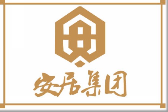 安居集团