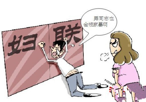 男子遭妻家暴20年 為離婚甘願淨身出戶