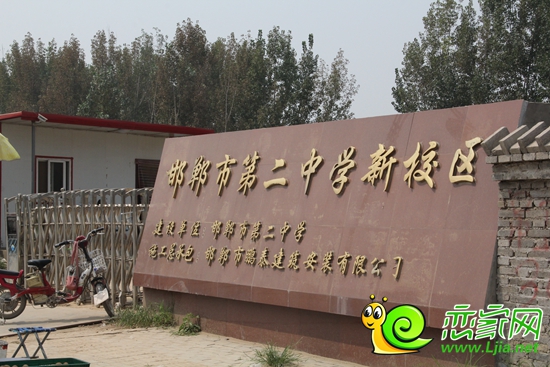 邯郸市第二中学北校区图片