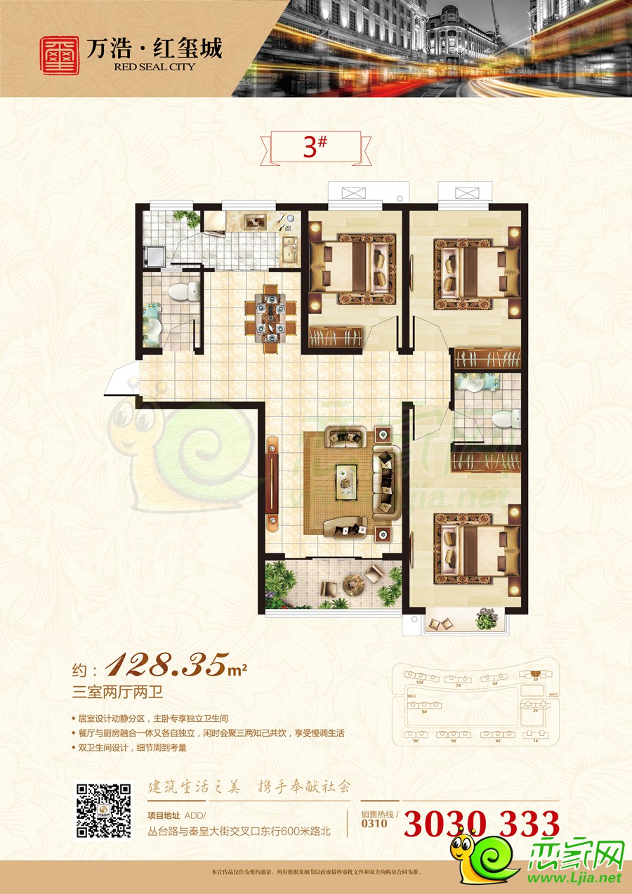 万浩红玺城户型图_邯郸万浩红玺城户型图_最全最新的户型信息_恋家网