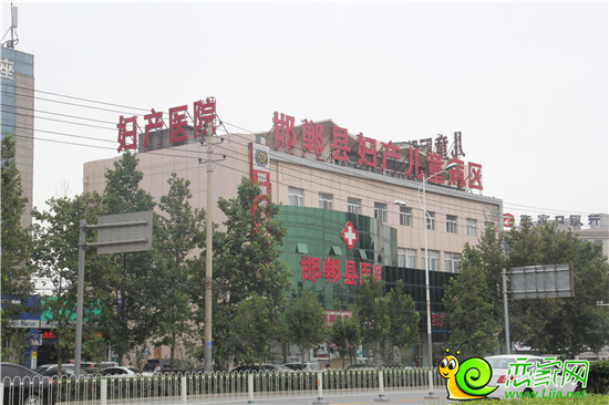 邯郸县医院近在咫尺