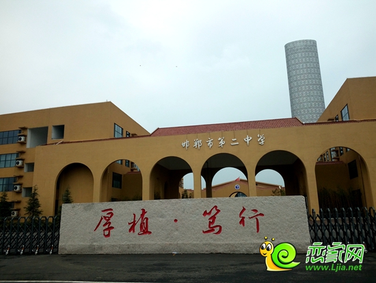 邯郸市第二中学北校区图片