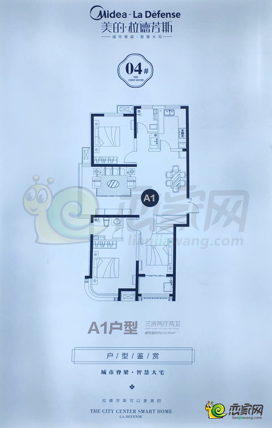 美的·拉德芳斯户型图_邯郸美的·拉德芳斯户型图_最全最新的户型信息