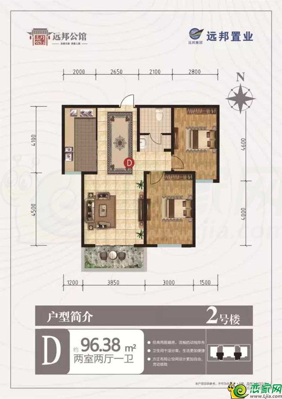 远邦公馆_远邦公馆户型图_邯郸远邦公馆