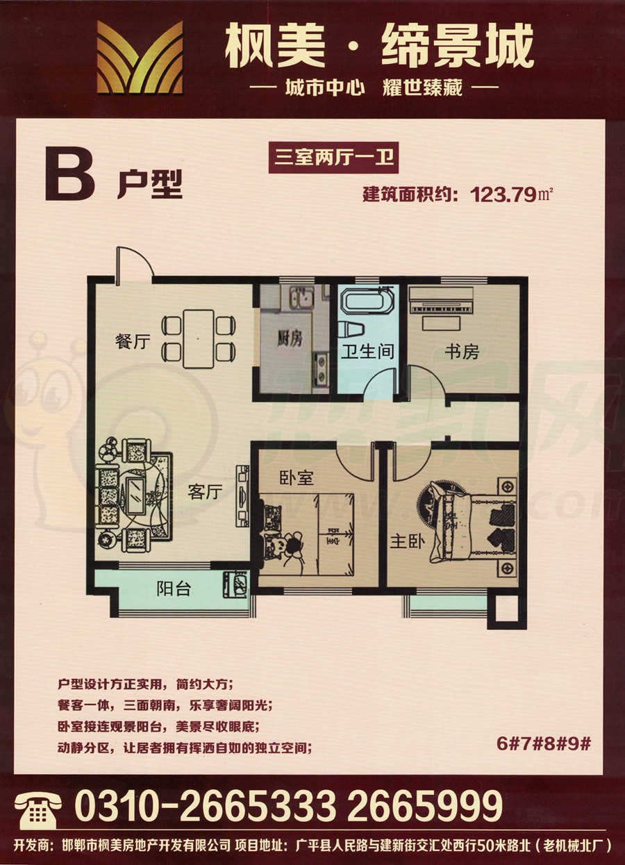 新余北湖帝景户型图图片